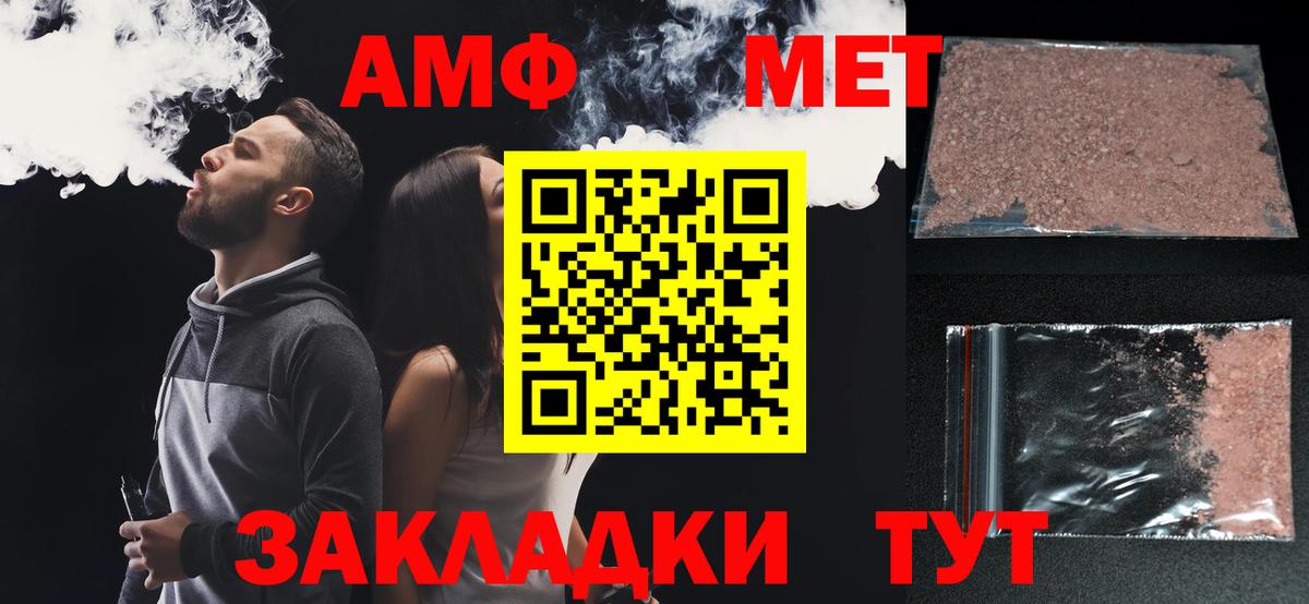АМФ 98% Шатура