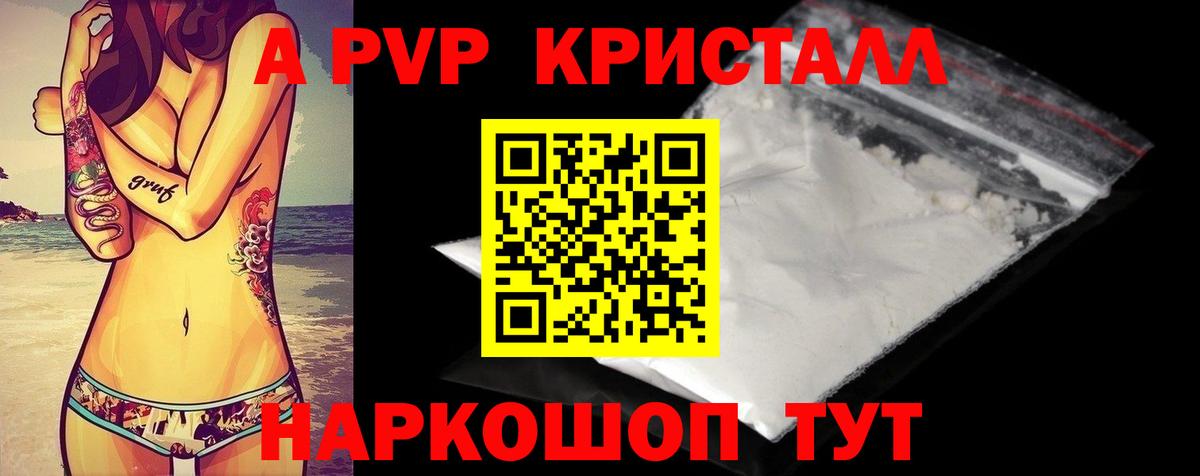 Alpha PVP крисы CK  A PVP кристаллы  Шатура  Вход с VPN  Alfa_PVP  даркнет сайт  А ПВП кристаллы 