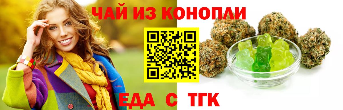 Шатура  Cannafood марихуана  Вход с VPN 