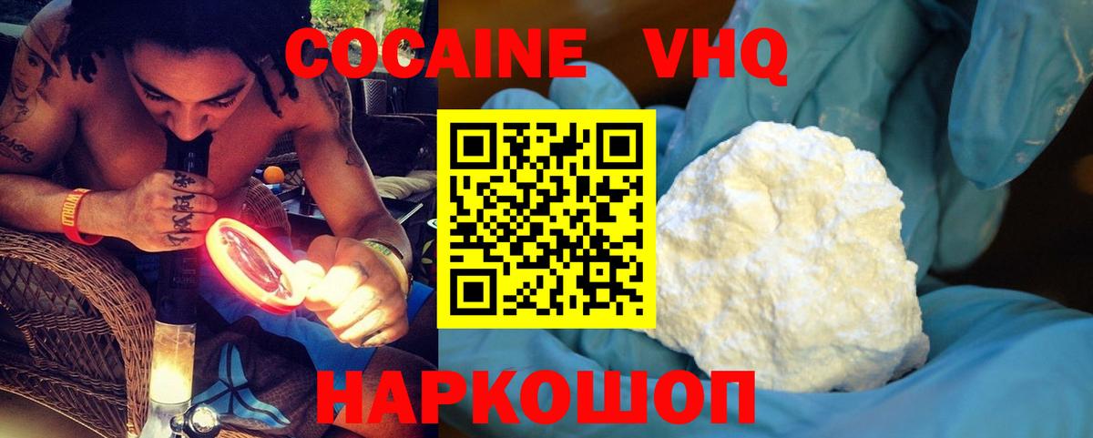 где продают наркотики  Cocaine Columbia  Вход с VPN  КОКАИН  Шатура  Кокаин 99% 