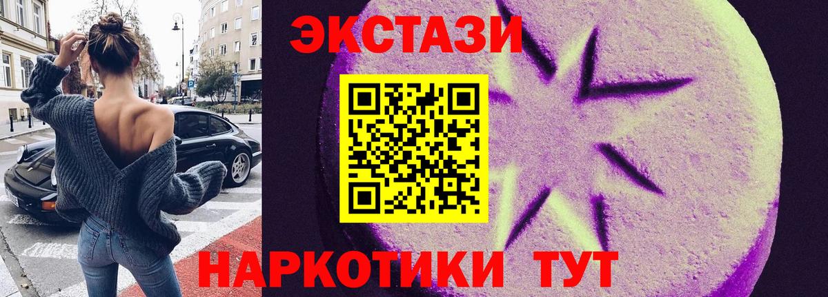 Экстази ешки Шатура