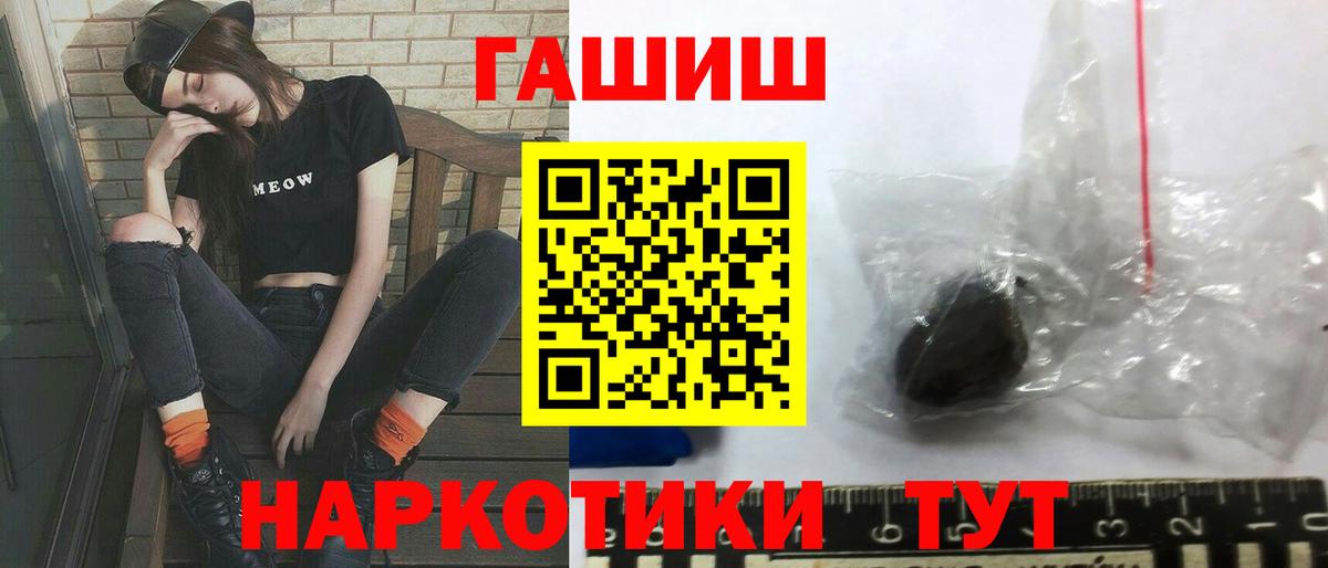 ГАШИШ  Вход с VPN  ГАШИШ hashish  Шатура  ГАШ гарик 