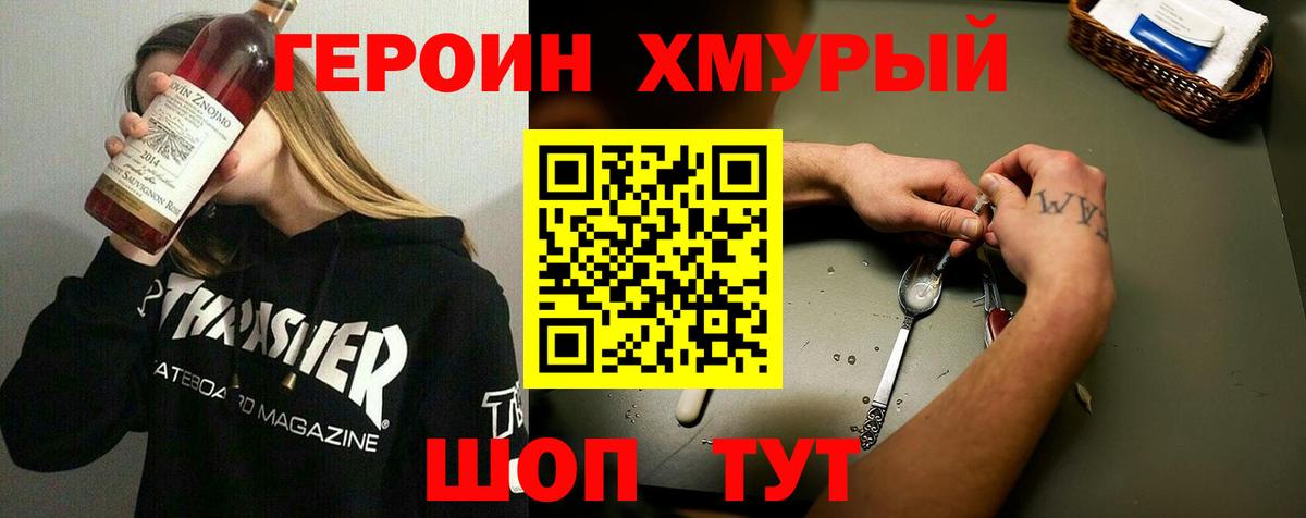 ГЕРОИН гречка  Героин  Шатура  Вход с VPN 