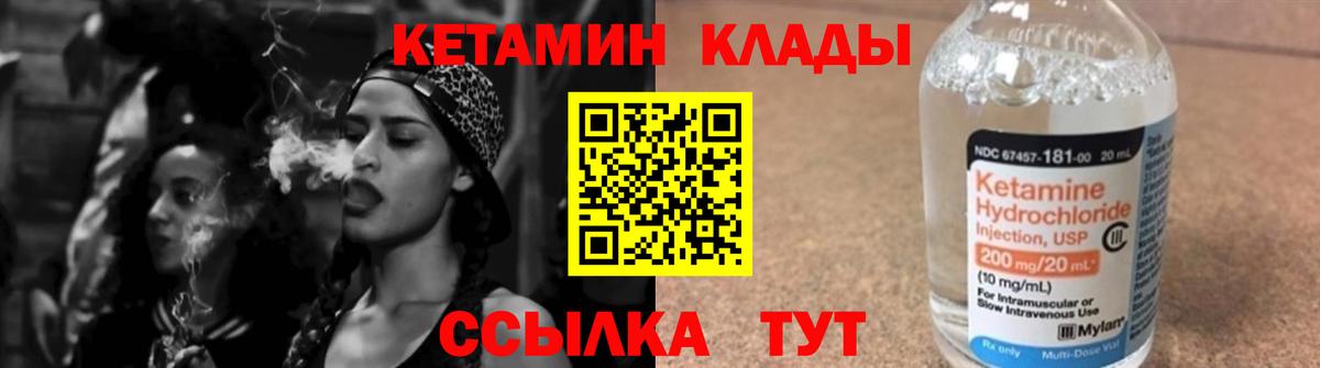 Шатура  Кетамин VHQ  Вход с VPN  гидра зеркало  КЕТАМИН ketamine 