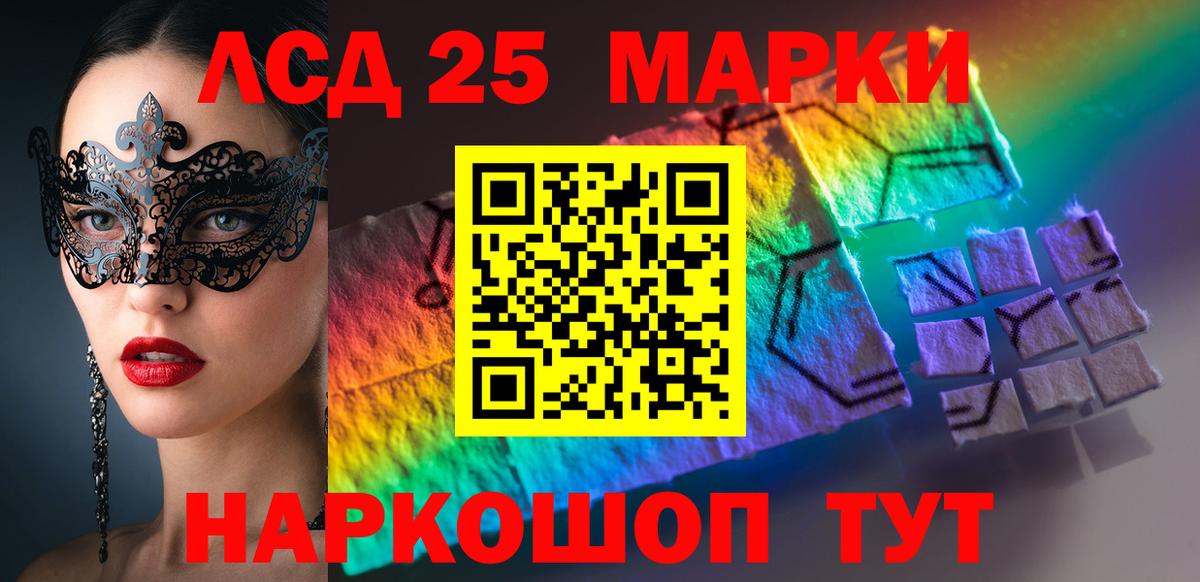 LSD-25 экстази кислота Шатура