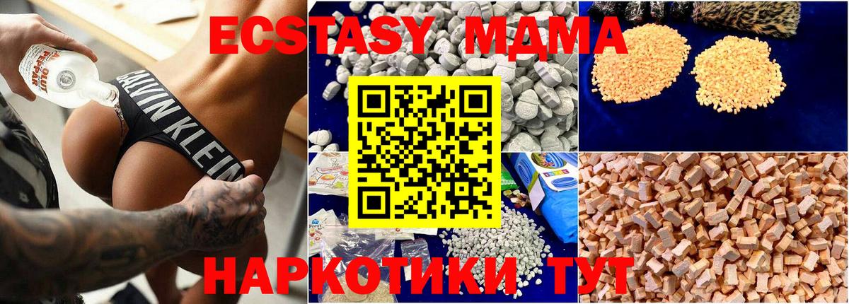MDMA  МДМА Molly  Вход с VPN  Шатура  МДМА молли 