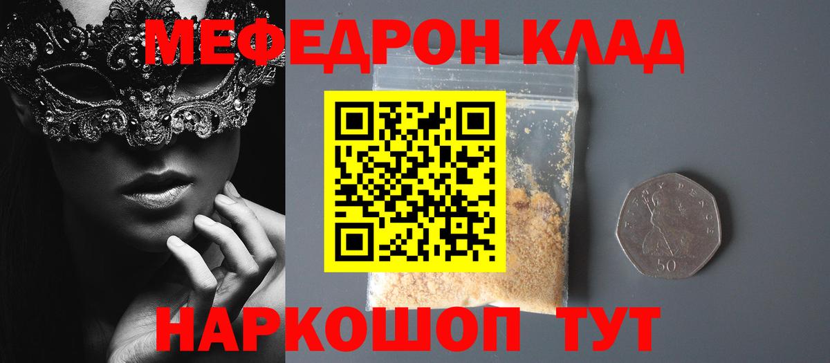 Мефедрон мука Шатура
