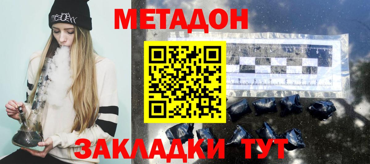 МЕТАДОН VHQ  Вход с VPN  Шатура 
