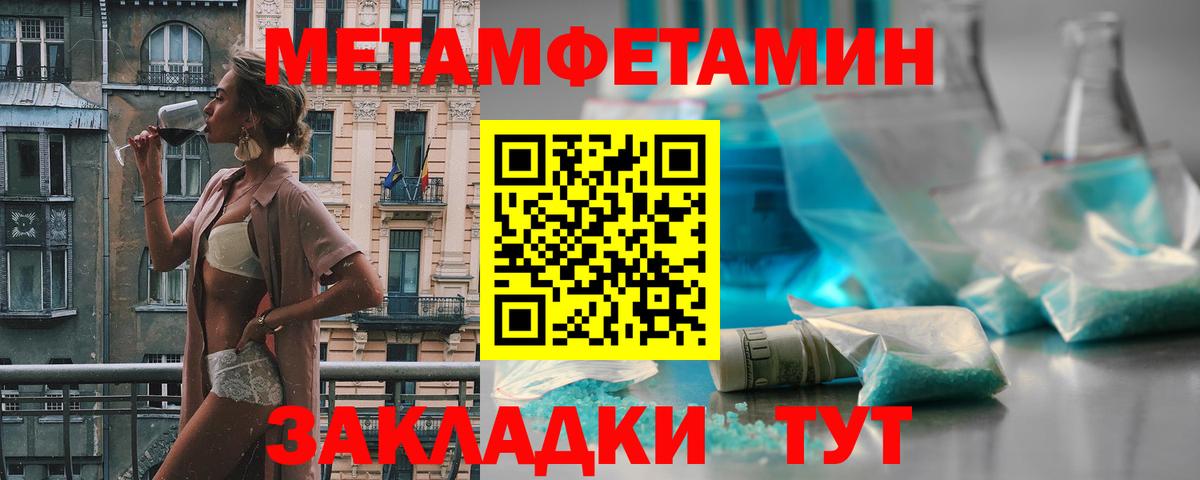 Метамфетамин пудра Шатура