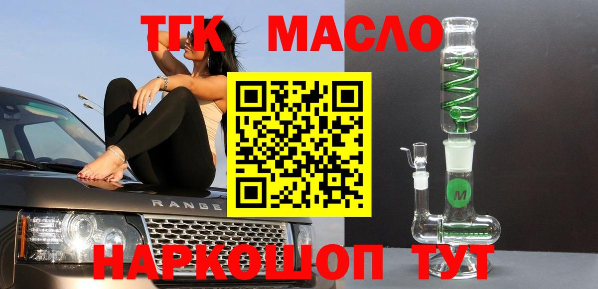 Дистиллят ТГК гашишное масло  ТГК Wax  Шатура  Вход с VPN 