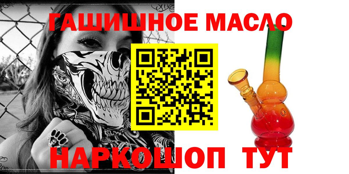 Дистиллят ТГК THC oil Шатура
