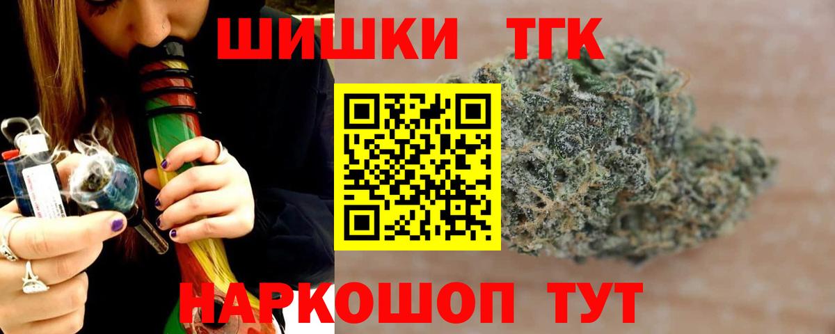 Каннабис THC 21% Шатура